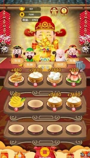合成38級分紅游戲紅包版APP截圖3