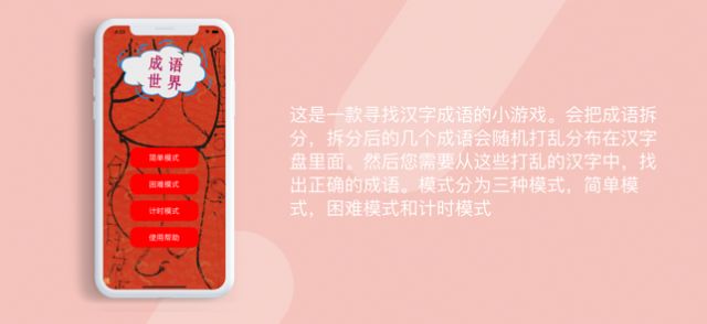 趣味找成語游戲領紅包福利版截圖4