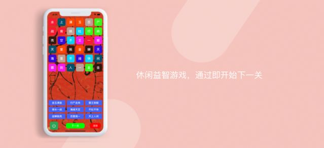 趣味找成語游戲領紅包福利版截圖2