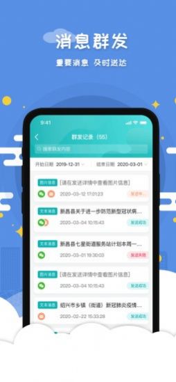 慧心醫(yī)生APP客戶端截圖3