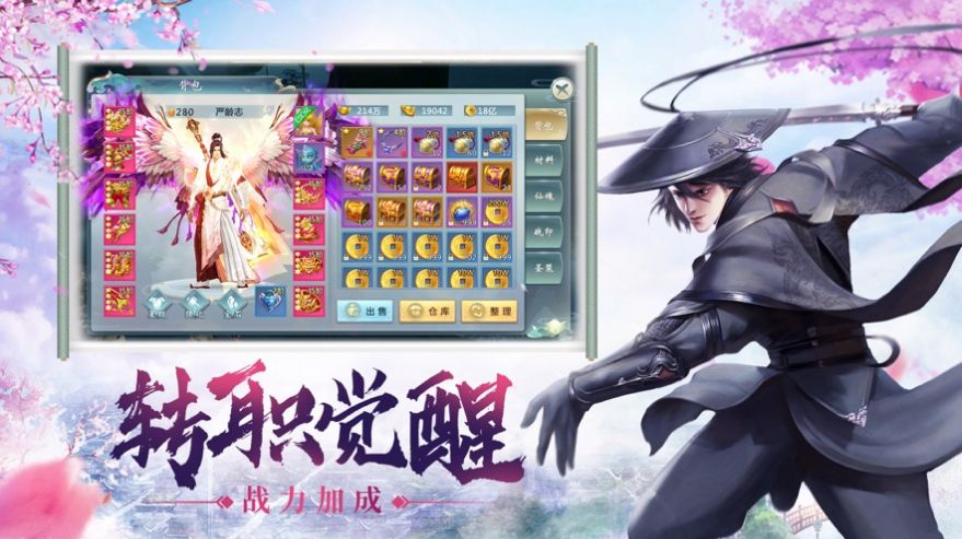 武神圣帝手游版截圖2