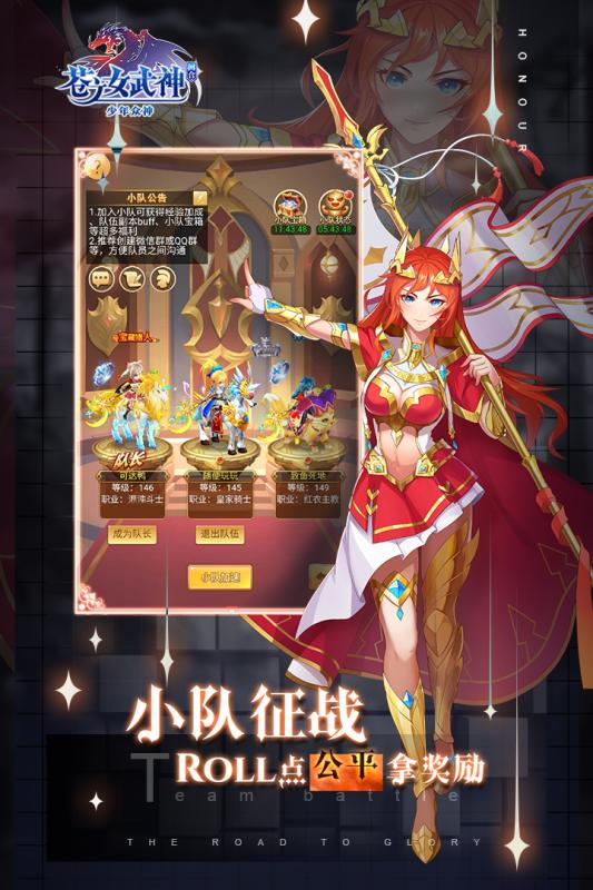 西山居蒼之女武神手游截圖3