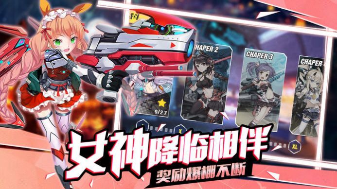 麾域王牌手游最新版截圖2