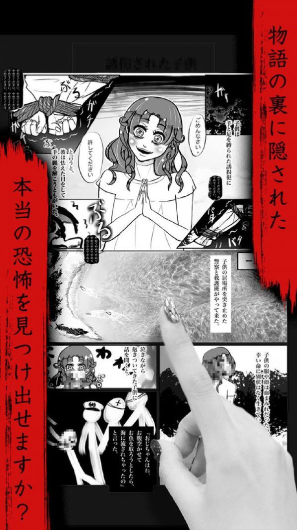 可怕漫畫漢化版最新版截圖3