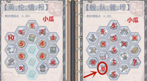 最強蝸牛英倫橙船怎么獲得？英倫橙色艦船打造攻略