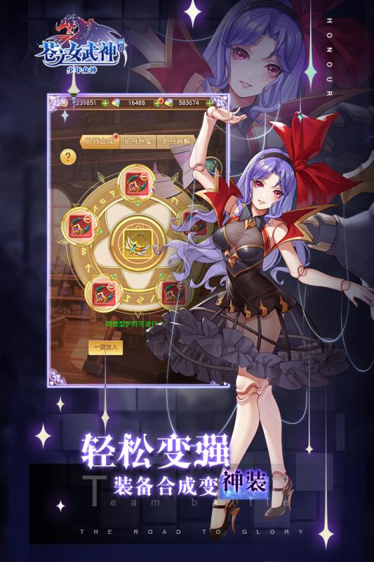 西山居蒼之女武神手游截圖2