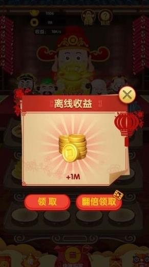 合成38級分紅游戲紅包版APP截圖1