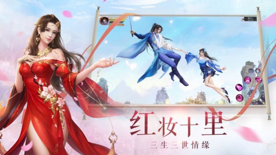 執(zhí)劍縱情錄手游安卓版截圖1