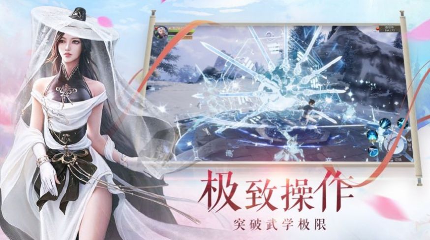 執(zhí)劍縱情錄手游安卓版截圖2