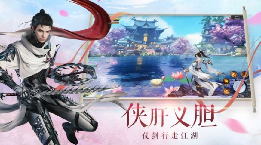 執(zhí)劍縱情錄手游安卓版截圖5