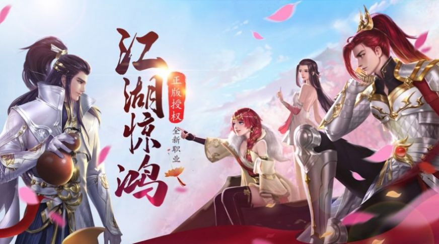執(zhí)劍縱情錄手游安卓版截圖3