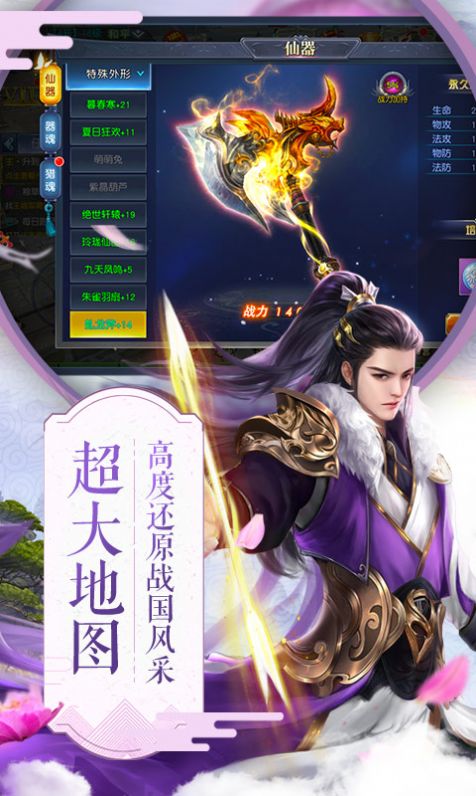 萬古第一神王手游安卓正式版截圖1