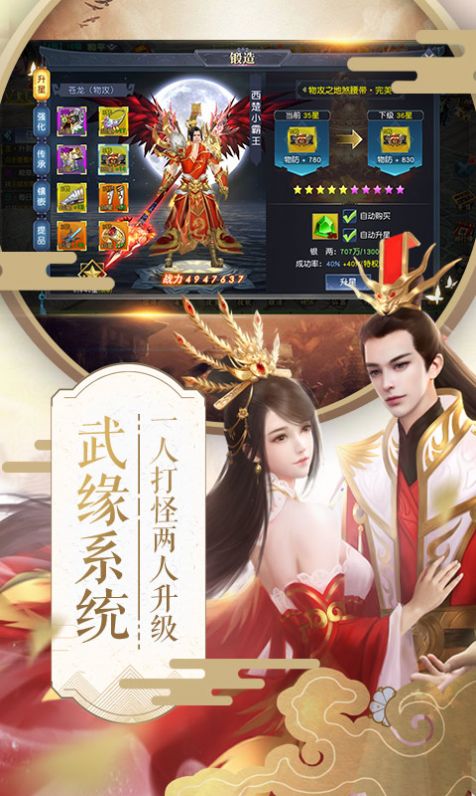 萬古第一神王手游安卓正式版截圖2