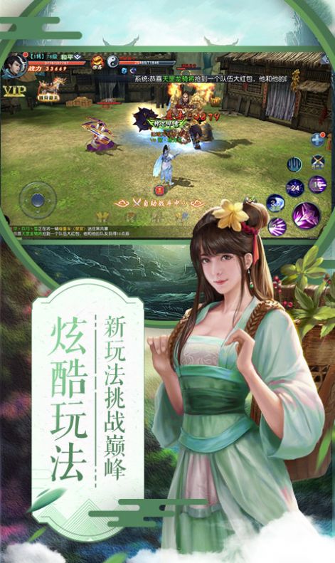 萬古第一神王手游安卓正式版截圖3