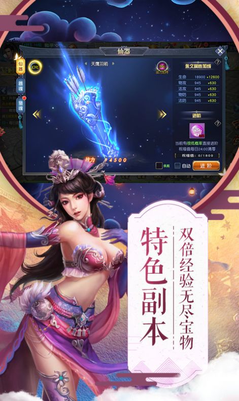 萬古第一神王手游安卓正式版截圖4