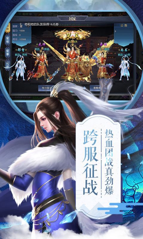 萬古第一神王手游安卓正式版截圖5