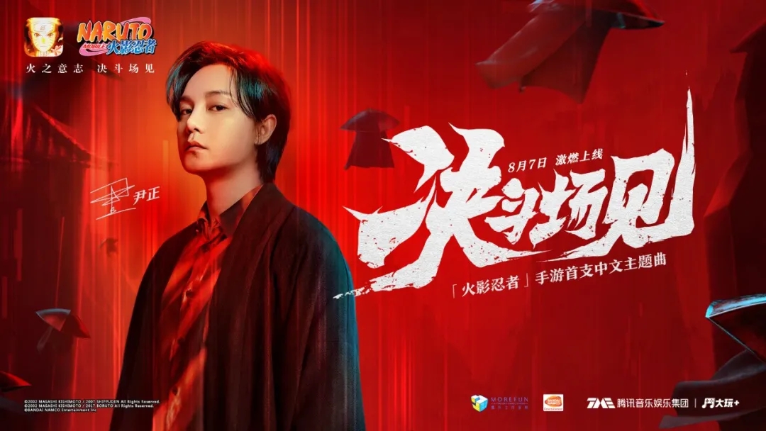 火影忍者手游尹正版決斗場見口令是什么？決斗場見最新活動口令分享