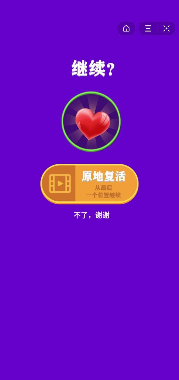 抖音旋轉(zhuǎn)刷豆豆小游戲最新版截圖2