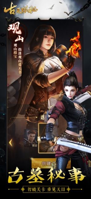 古墓探秘手游截圖3
