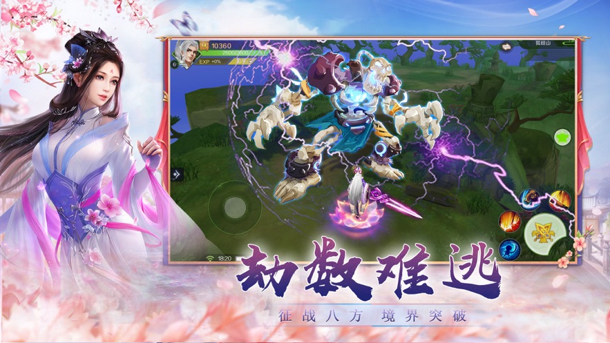 情緣劫手游正式版截圖2