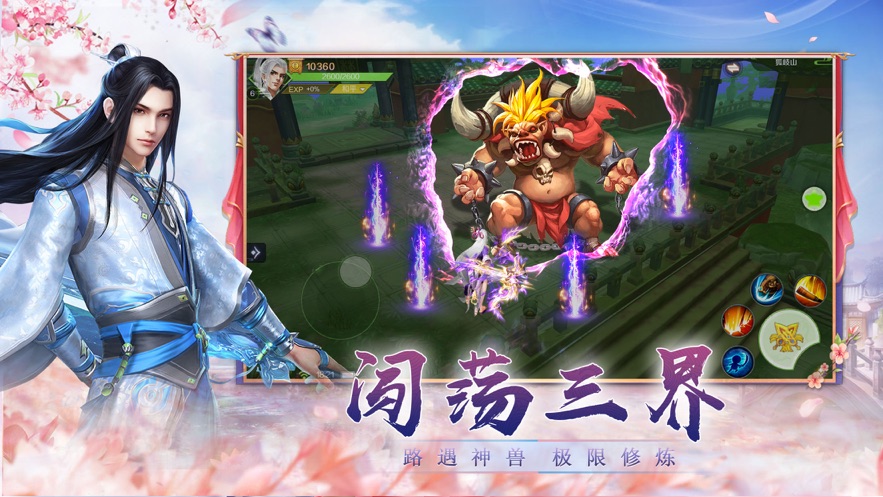 情緣劫手游正式版截圖1