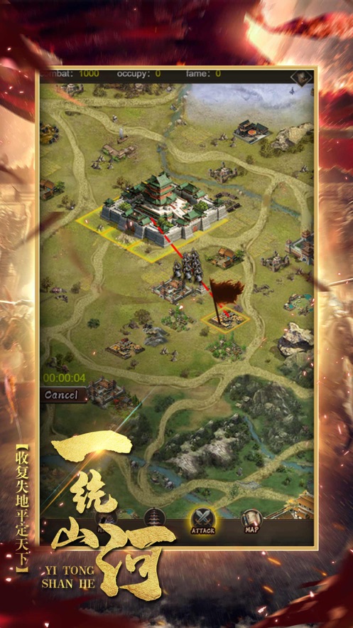 亂世三國(guó)征戰(zhàn)九州手游正式版截圖2
