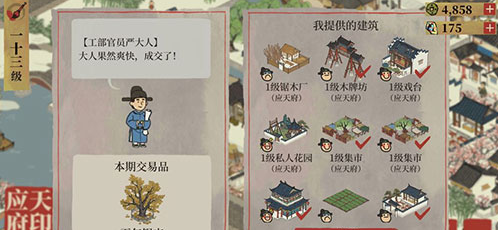 江南百景圖嚴(yán)大人交換表：最新嚴(yán)大人交換物品攻略