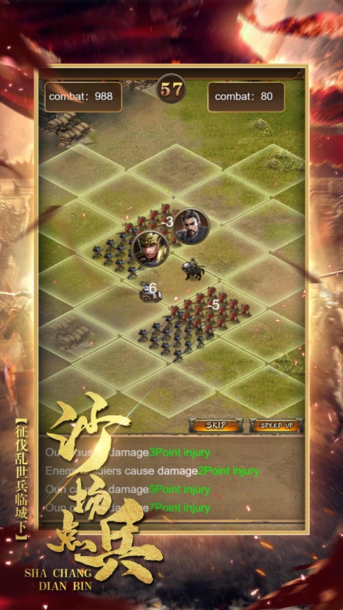 亂世三國(guó)征戰(zhàn)九州手游正式版截圖3