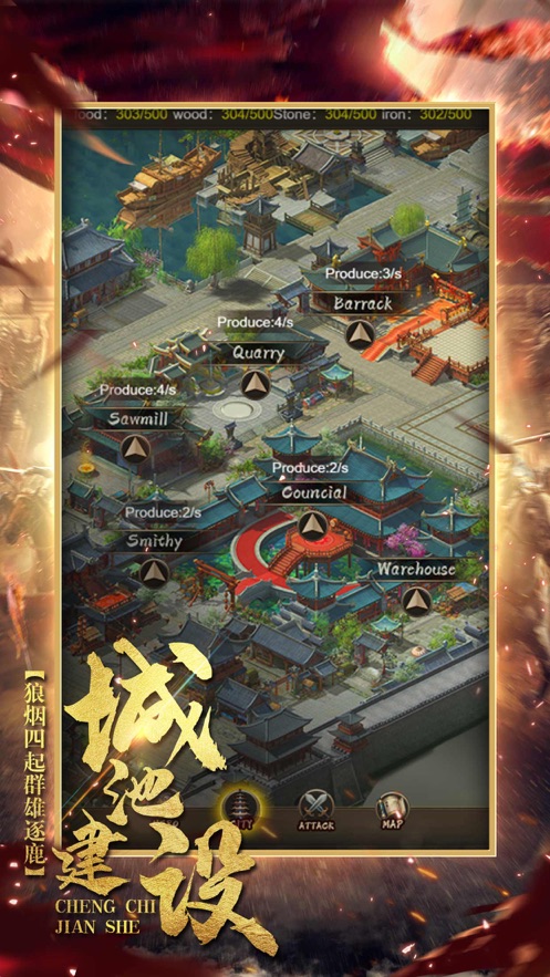 亂世三國(guó)征戰(zhàn)九州手游正式版截圖1