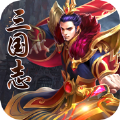 漢末三國逐鹿霸業(yè)手游
