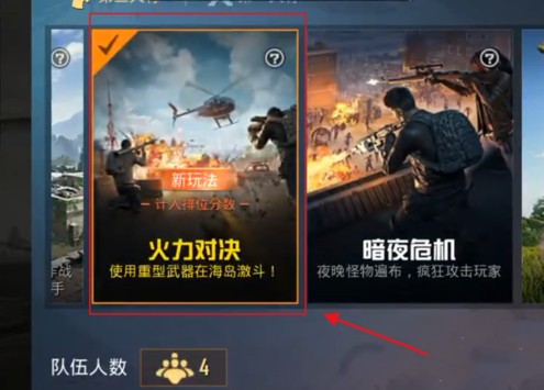 和平精英火力對(duì)決2.0密室在哪里？火力對(duì)決2.0密室刷新點(diǎn)位置大全