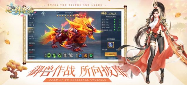 心劍奇緣重燃江湖手游正版截圖4