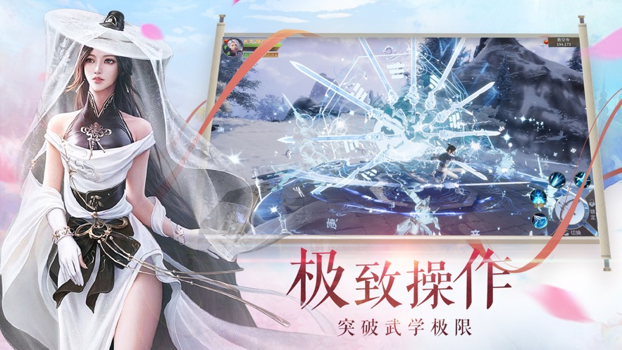 騰訊靈劍尊手游下載安卓正式版截圖2