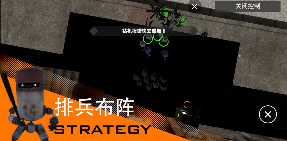尸潮RTS免費(fèi)金幣中文最新版截圖4