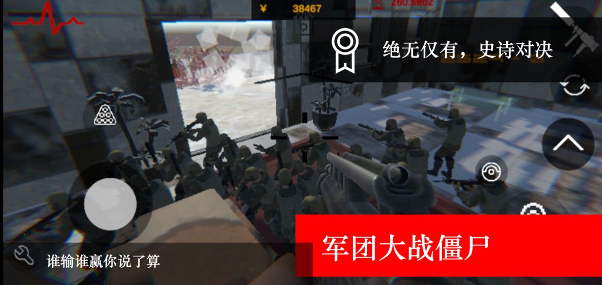 尸潮RTS免費(fèi)金幣中文最新版截圖2