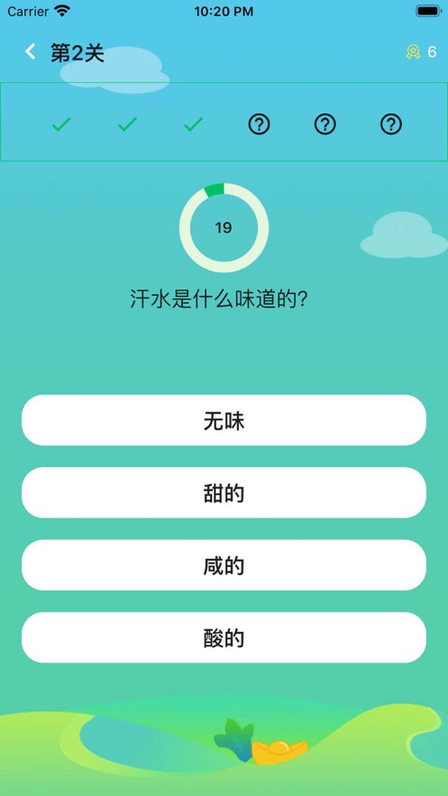 题王争霸App软件答案最新版截图2: