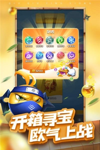 球球英雄合成單機(jī)最新版下載截圖2