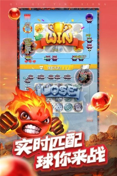 球球英雄合成單機(jī)最新版下載截圖5