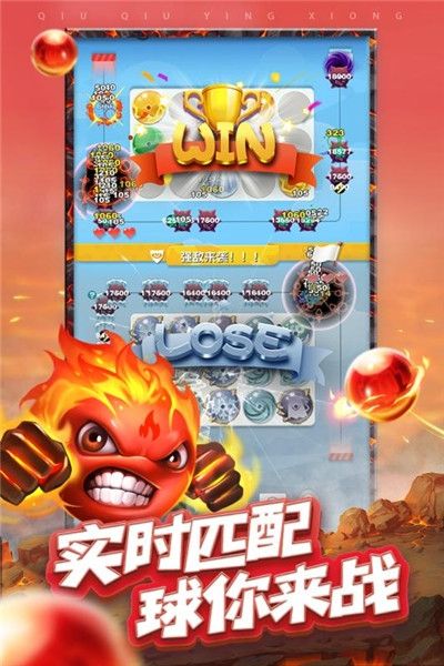 球球英雄合成單機(jī)最新版下載截圖1