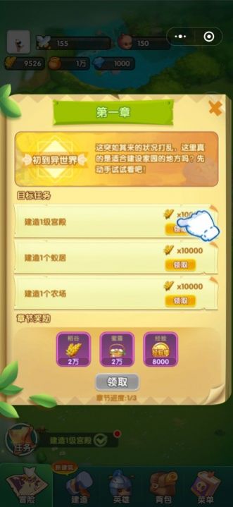 最強(qiáng)螞蟻游戲安卓版截圖4