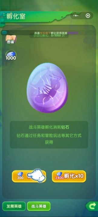 最強(qiáng)螞蟻游戲安卓版截圖2