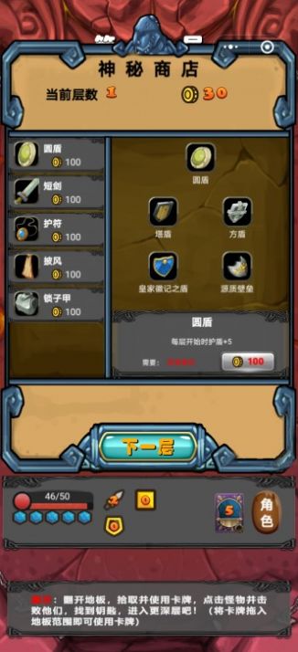 達(dá)拉崩吧夢游記游戲手游截圖1
