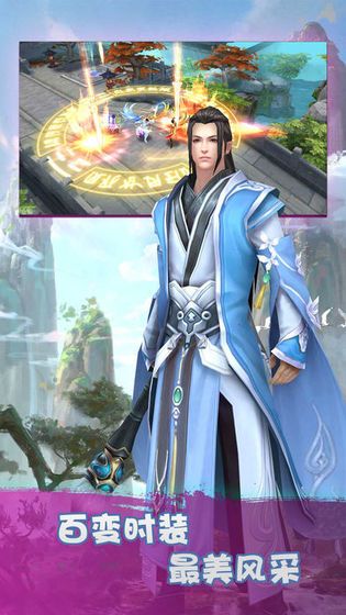 劍來乾坤錄手游版截圖2