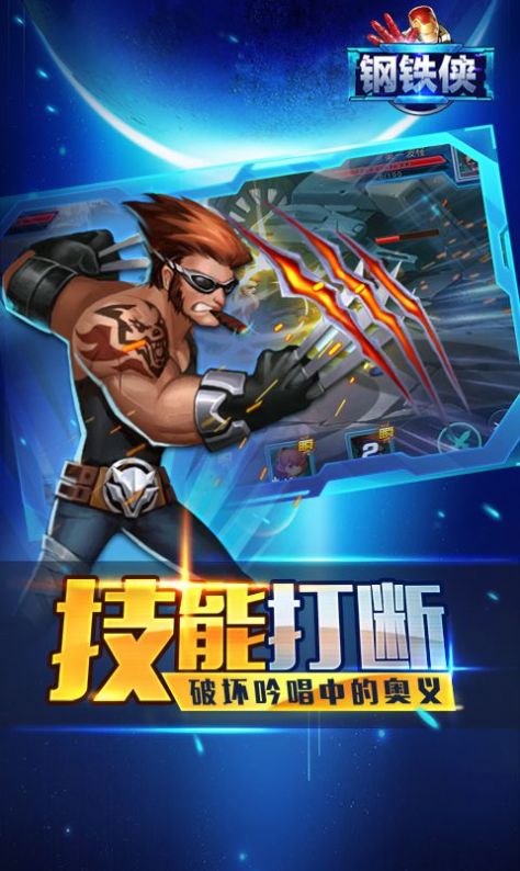 放置鋼鐵俠游戲測(cè)試版截圖2