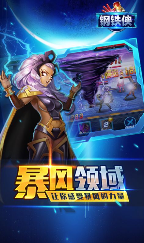 放置鋼鐵俠游戲測(cè)試版截圖4