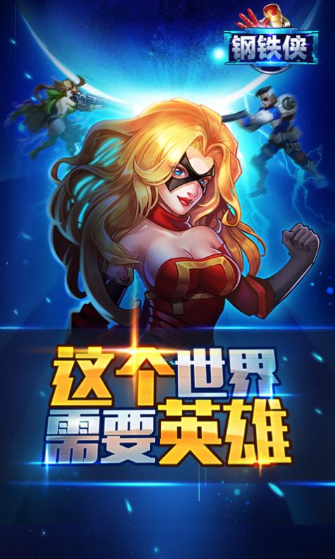 放置鋼鐵俠游戲測(cè)試版截圖3