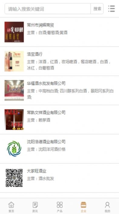 喝酒么APP下載截圖1