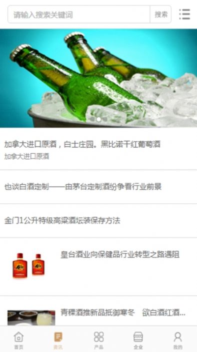 喝酒么APP下載截圖2