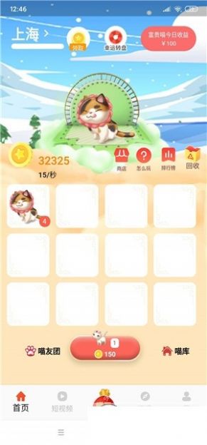 喵喵對撞紅包版游戲截圖4