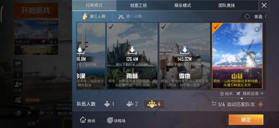 和平精英山谷地圖什么時候出？山谷地圖上線時間介紹